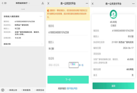 竞彩官网